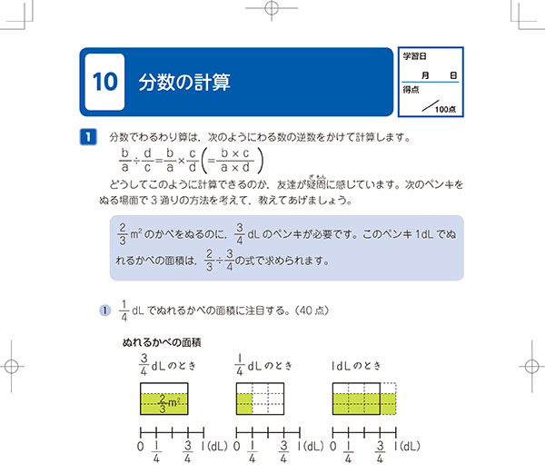 算数